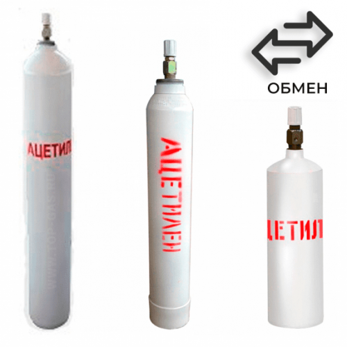 Обмен ацетиленовых баллонов в Мневниках