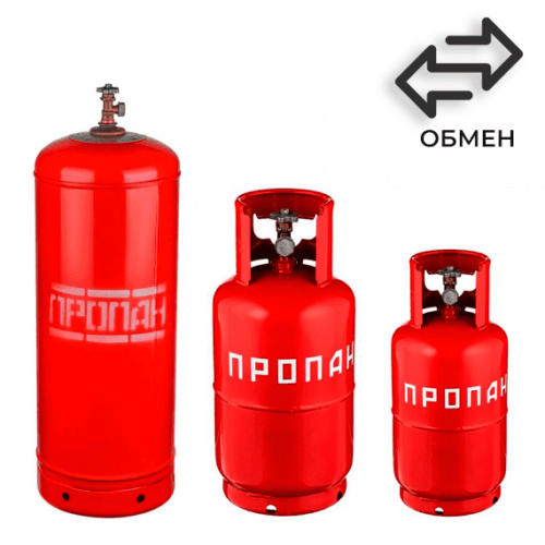 Обмен пропановых баллонов в Мневниках Обмен пропановых баллонов в Мневниках